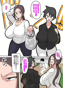 Page 3 of Tsuyoki na Hitozuma - preview thumbnail