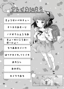 Page 3 of Ikinari ●●! Manatsu no Joshiben de Akogareno Onna● to Futarikiri!? Korotto Damasare Kussai Debu-Oyaji ni Akachan Hininyaku Chuunyuu Sare Honki Ase Bicho Toire SEX de Gyaku ni Haramaseruchau Hanashi - preview thumbnail