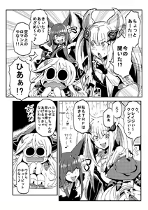 Page 1238 of Tsukiwani (142858) Part 2 - preview thumbnail