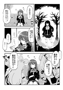 Page 1972 of Tsukiwani (142858) Part 2 - preview thumbnail