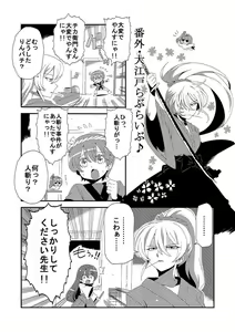 Page 332 of Tsukiwani (142858) Part 2 - preview thumbnail