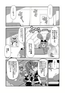 Page 450 of Tsukiwani (142858) Part 2 - preview thumbnail