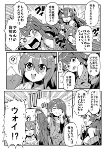 Page 239 of Tsukiwani (142858) Part 3 - preview thumbnail