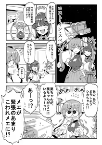 Page 240 of Tsukiwani (142858) Part 3 - preview thumbnail