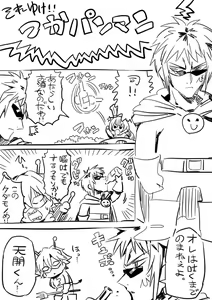 Page 310 of Tsukiwani (142858) Part 3 - preview thumbnail