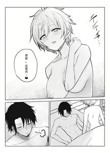 Page 5 of Koibito ni natta Ouji-sama-kei Kyonyuu Shitsuji ni Doroddoro ni Okasareru Hanashi | 成为情侣，然后被王子般的巨乳管家狠狠榨干 - preview thumbnail