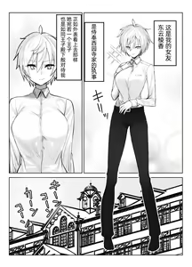 Page 6 of Koibito ni natta Ouji-sama-kei Kyonyuu Shitsuji ni Doroddoro ni Okasareru Hanashi | 成为情侣，然后被王子般的巨乳管家狠狠榨干 - preview thumbnail