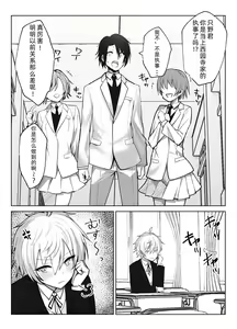 Page 7 of Koibito ni natta Ouji-sama-kei Kyonyuu Shitsuji ni Doroddoro ni Okasareru Hanashi | 成为情侣，然后被王子般的巨乳管家狠狠榨干 - preview thumbnail