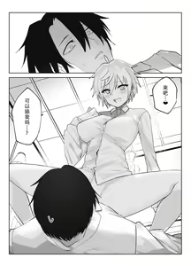Page 9 of Koibito ni natta Ouji-sama-kei Kyonyuu Shitsuji ni Doroddoro ni Okasareru Hanashi | 成为情侣，然后被王子般的巨乳管家狠狠榨干 - preview thumbnail