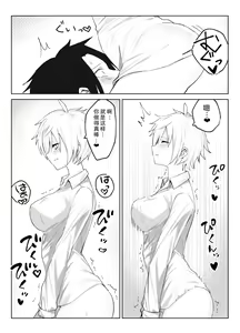 Page 10 of Koibito ni natta Ouji-sama-kei Kyonyuu Shitsuji ni Doroddoro ni Okasareru Hanashi | 成为情侣，然后被王子般的巨乳管家狠狠榨干 - preview thumbnail