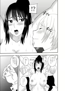 Page 4 of Futanari Kunoichi Kirisame Kaede Bangaihen Kusuguri Hazukashima - preview thumbnail