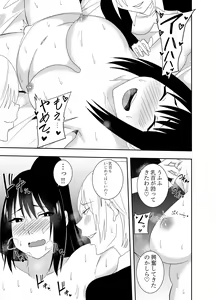 Page 8 of Futanari Kunoichi Kirisame Kaede Bangaihen Kusuguri Hazukashima - preview thumbnail