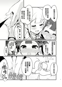 Page 3 of Jissen Shiki! Saishin Eisai Kyouiku | 實踐式！最新英才教育 - preview thumbnail