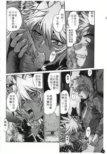 Page 117 of Tail Chaser 1 | 貓女迷情 1 - preview thumbnail