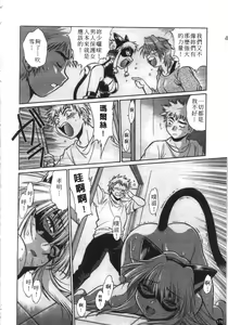 Page 179 of Tail Chaser 1 | 貓女迷情 1 - preview thumbnail