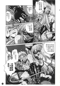 Page 40 of Tail Chaser 1 | 貓女迷情 1 - preview thumbnail