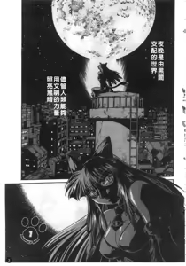 Page 4 of Tail Chaser 1 | 貓女迷情 1 - preview thumbnail
