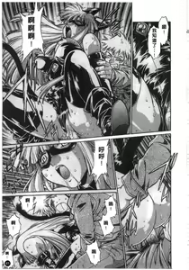 Page 42 of Tail Chaser 1 | 貓女迷情 1 - preview thumbnail