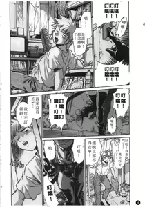 Page 5 of Tail Chaser 1 | 貓女迷情 1 - preview thumbnail