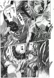 Page 56 of Tail Chaser 1 | 貓女迷情 1 - preview thumbnail