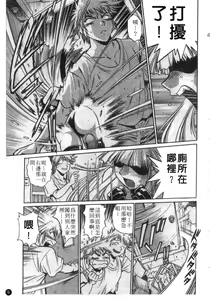 Page 6 of Tail Chaser 1 | 貓女迷情 1 - preview thumbnail