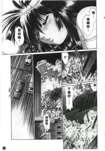 Page 64 of Tail Chaser 1 | 貓女迷情 1 - preview thumbnail