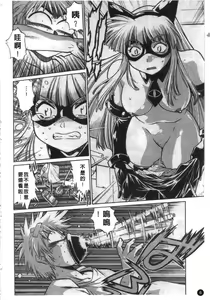 Page 7 of Tail Chaser 1 | 貓女迷情 1 - preview thumbnail