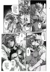 Page 72 of Tail Chaser 1 | 貓女迷情 1 - preview thumbnail