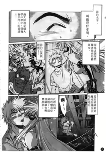 Page 77 of Tail Chaser 1 | 貓女迷情 1 - preview thumbnail