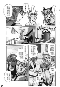 Page 80 of Tail Chaser 1 | 貓女迷情 1 - preview thumbnail