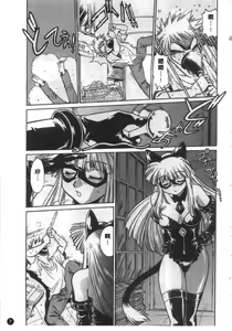 Page 8 of Tail Chaser 1 | 貓女迷情 1 - preview thumbnail