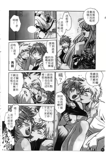 Page 81 of Tail Chaser 1 | 貓女迷情 1 - preview thumbnail