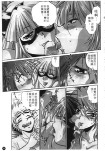 Page 84 of Tail Chaser 1 | 貓女迷情 1 - preview thumbnail