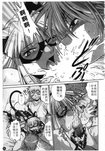 Page 86 of Tail Chaser 1 | 貓女迷情 1 - preview thumbnail