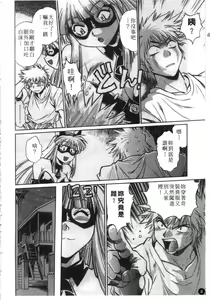 Page 9 of Tail Chaser 1 | 貓女迷情 1 - preview thumbnail