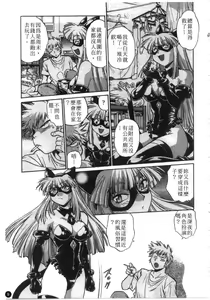 Page 10 of Tail Chaser 1 | 貓女迷情 1 - preview thumbnail