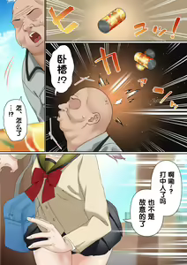 Page 3 of Mesugaki Wakarase Saimin Choukyou Monogatari - preview thumbnail