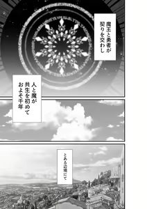 Page 3 of Ii kara Watashi ni Dakarenasai!! - preview thumbnail