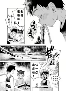 Page 3 of Kirawareru Yuuki - preview thumbnail
