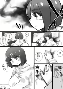 Page 8 of Onnanoko ga  Karada o  Nottorareru Sakuhinshuu - preview thumbnail