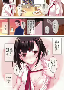 Page 3 of Mousou Shoujo wo Saikyouiku - preview thumbnail