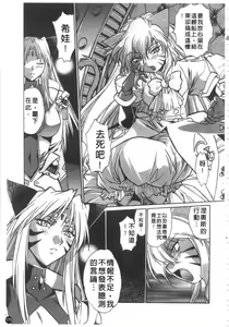 Page 176 of Tail Chaser 2 | 貓女迷情 2 - preview thumbnail