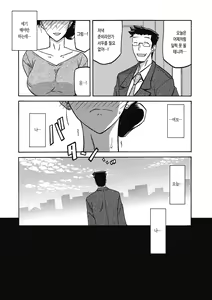 Page 117 of Gekkakou no Ori 2 | 월하향의 감옥2 - preview thumbnail