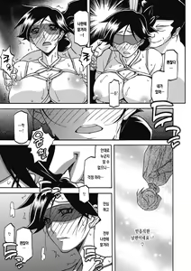 Page 33 of Gekkakou no Ori 2 | 월하향의 감옥2 - preview thumbnail