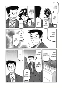 Page 72 of Gekkakou no Ori 2 | 월하향의 감옥2 - preview thumbnail