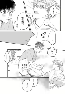 Page 117 of Kimi no Sumire - preview thumbnail