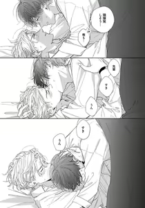 Page 168 of Kimi no Sumire - preview thumbnail