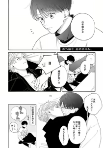Page 176 of Kimi no Sumire - preview thumbnail
