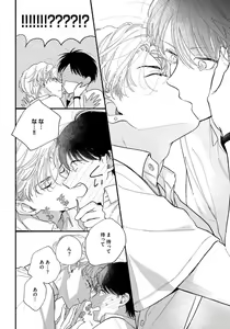 Page 40 of Kimi no Sumire - preview thumbnail