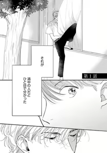 Page 5 of Kimi no Sumire - preview thumbnail